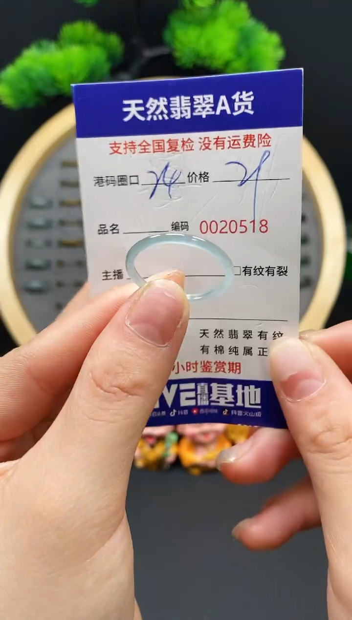 【闪购商品】翡翠戒指未镶嵌天然翡翠戒圈0518