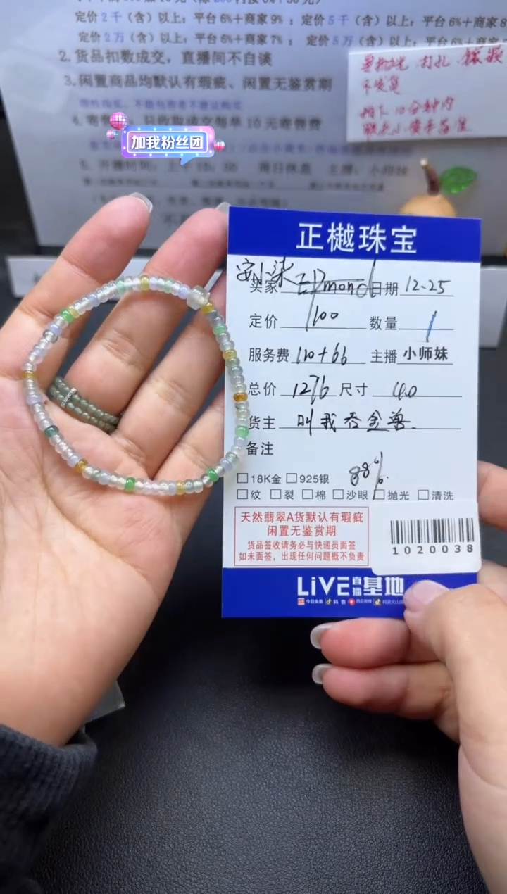 未镶嵌手串翡翠安*柒ZYZB-1020038