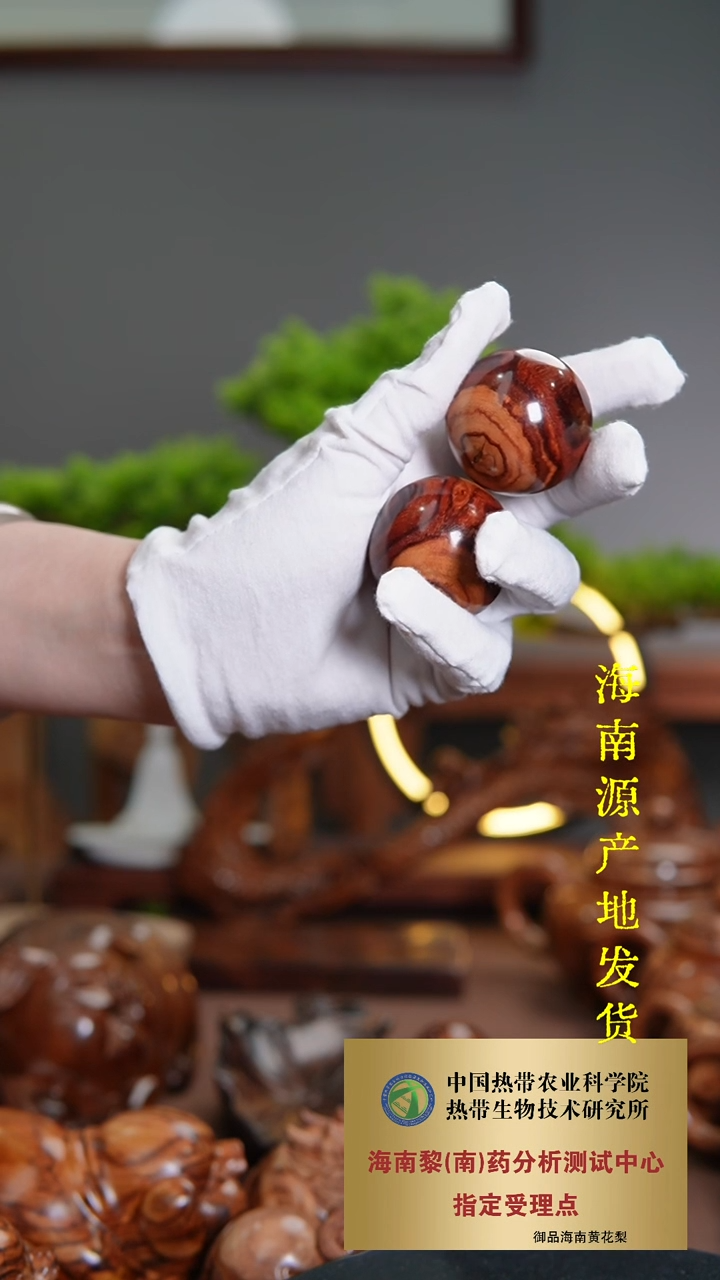 【闪购商品】黄花梨/降香黄檀其他4.0CM海黄手球