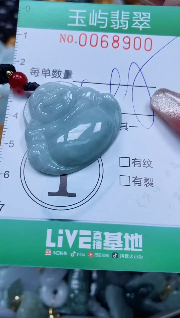 【闪购商品】翡翠颈饰未镶嵌闪购0068900