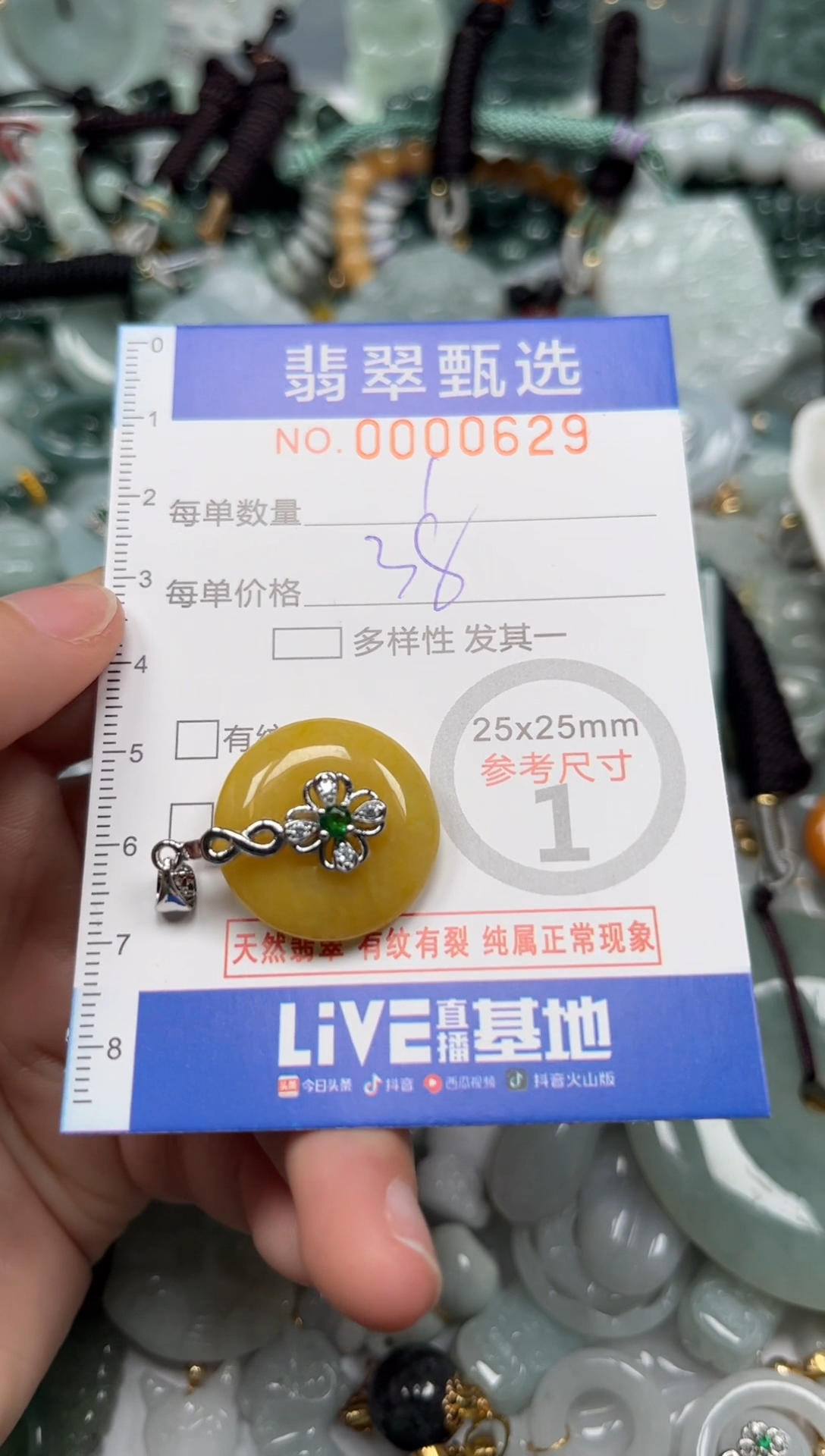 【闪购商品】翡翠颈饰未镶嵌00..0629