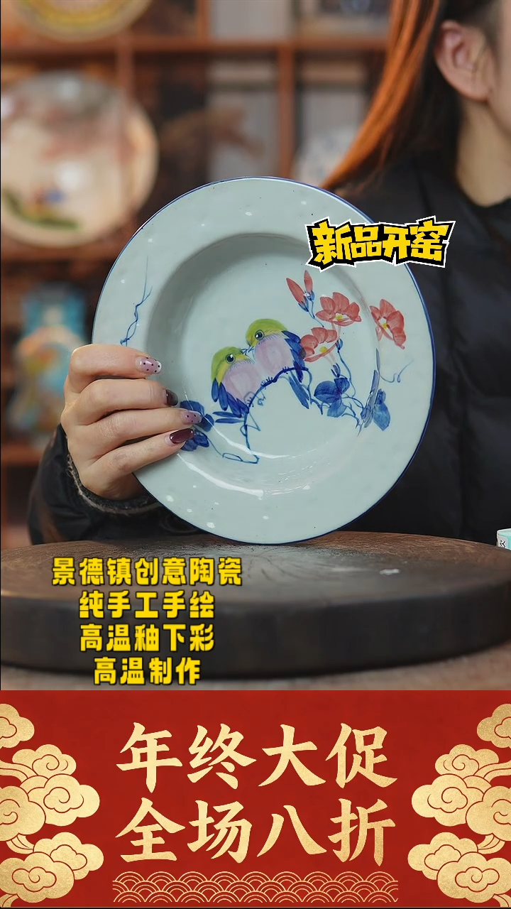 其他陶628景德镇陶瓷