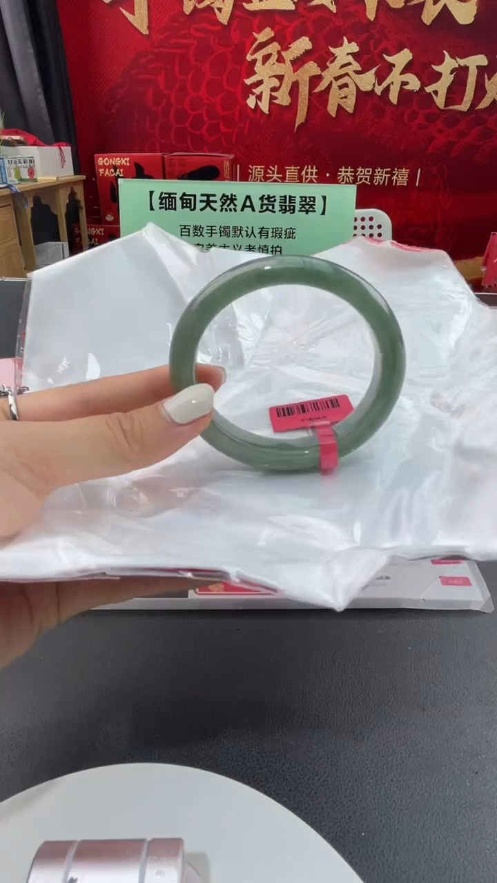 【闪购商品】翡翠手镯未镶嵌1翡翠手镯（微瑕）