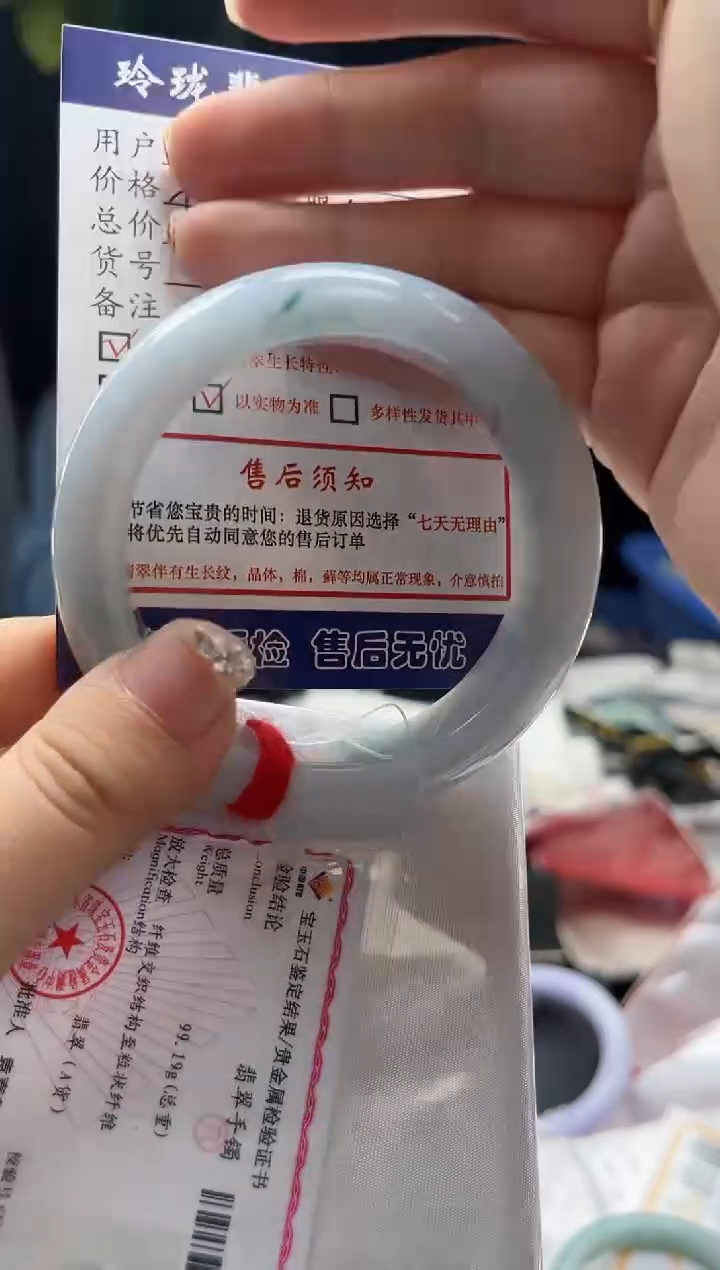 【闪购商品】翡翠手镯未镶嵌0314246719有纹裂