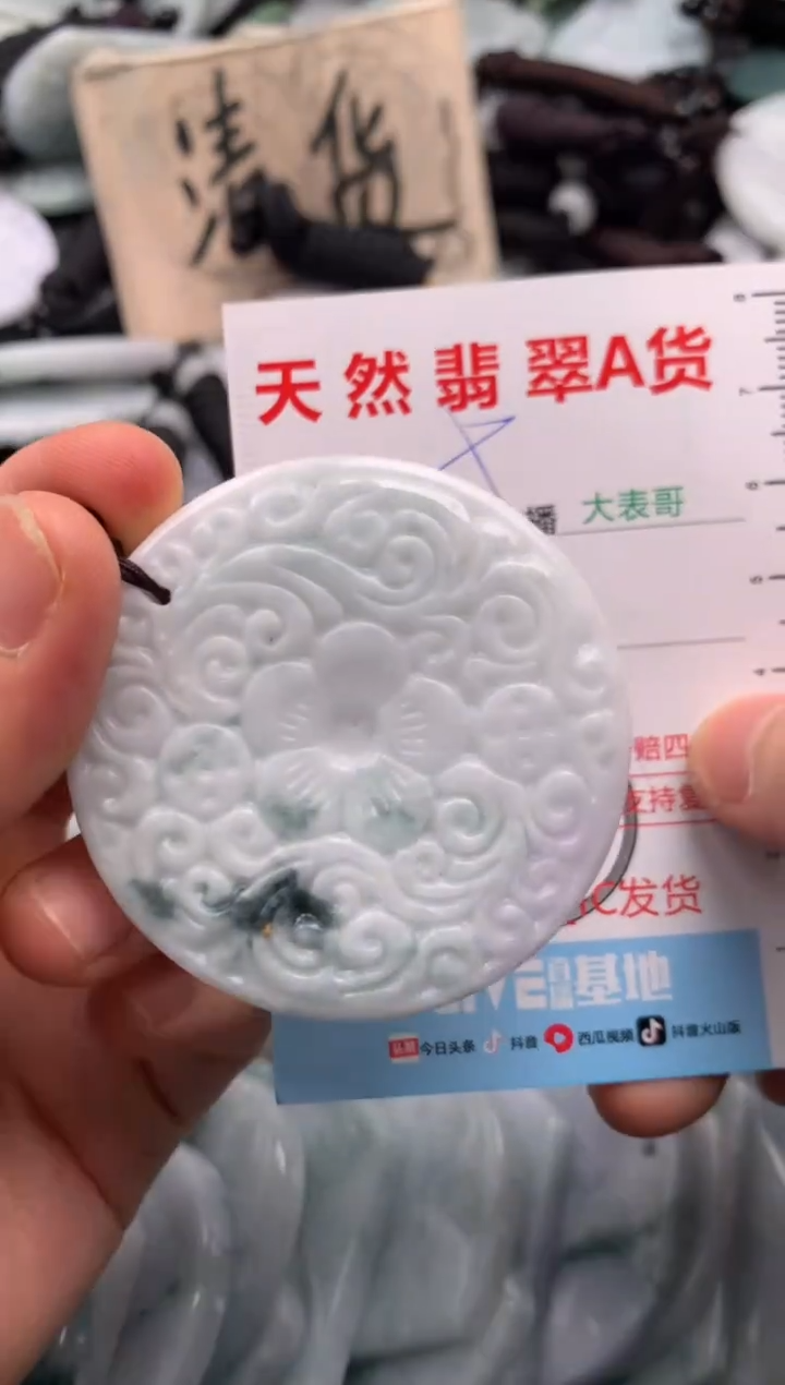 【闪购商品】翡翠吊坠(不含链)未镶嵌1