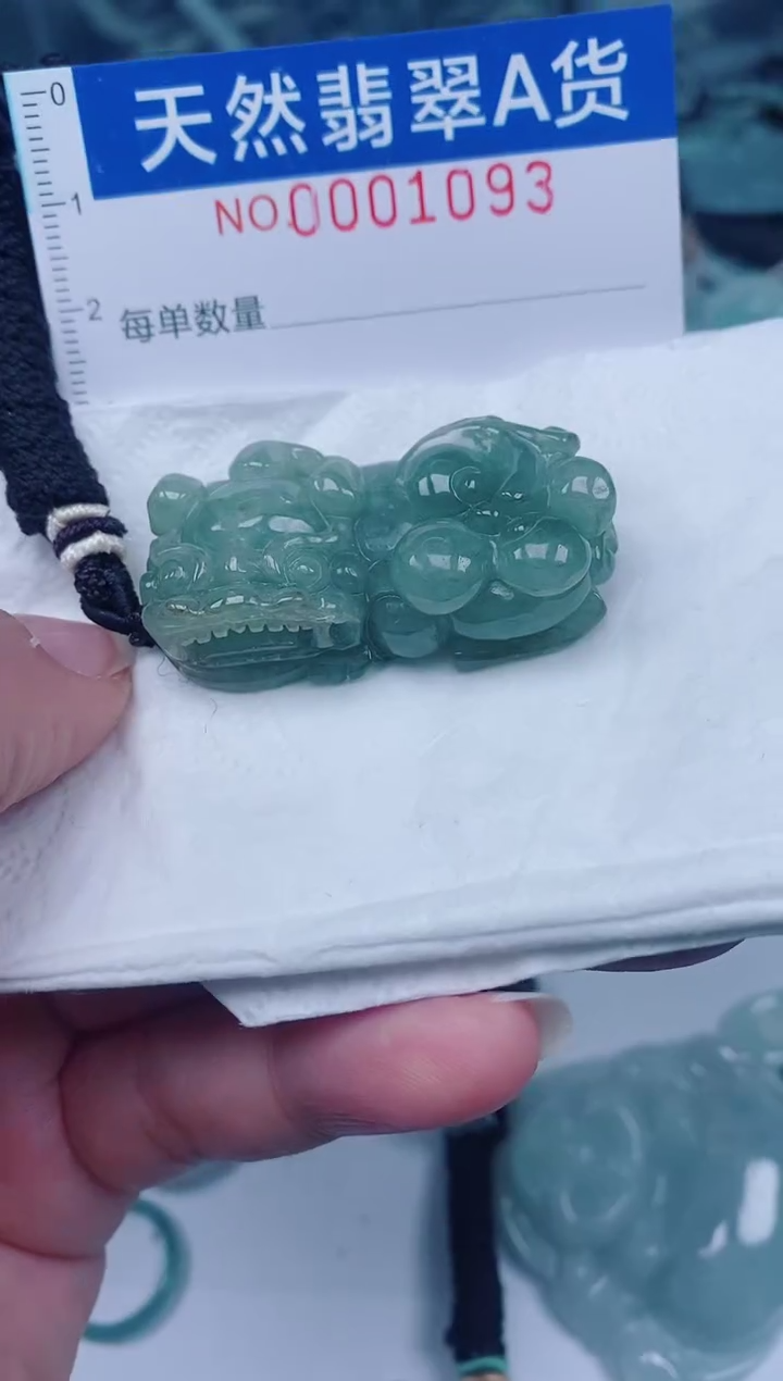 颈饰未镶嵌翡翠00001093