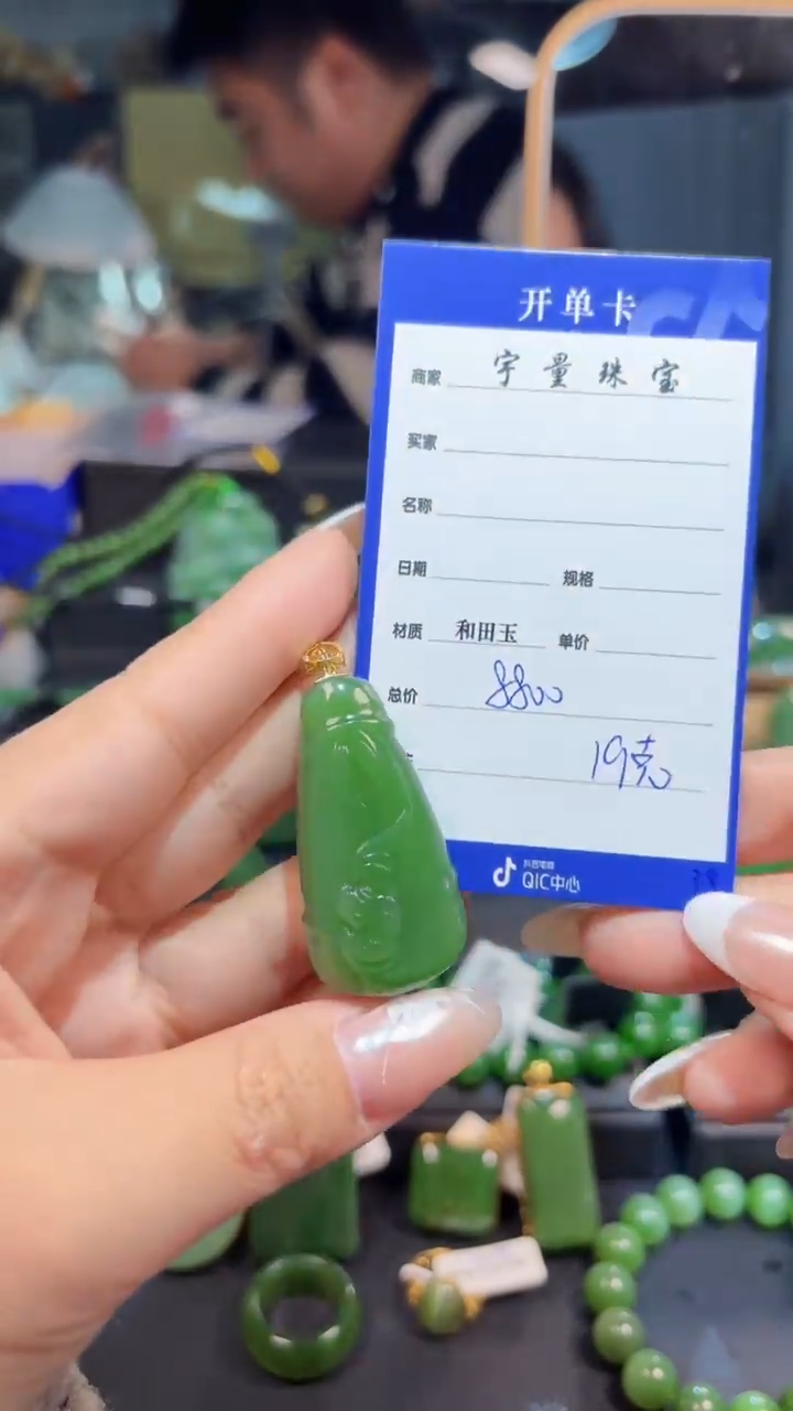 【闪购商品】和田玉（碧玉）颈饰18K金镶嵌1