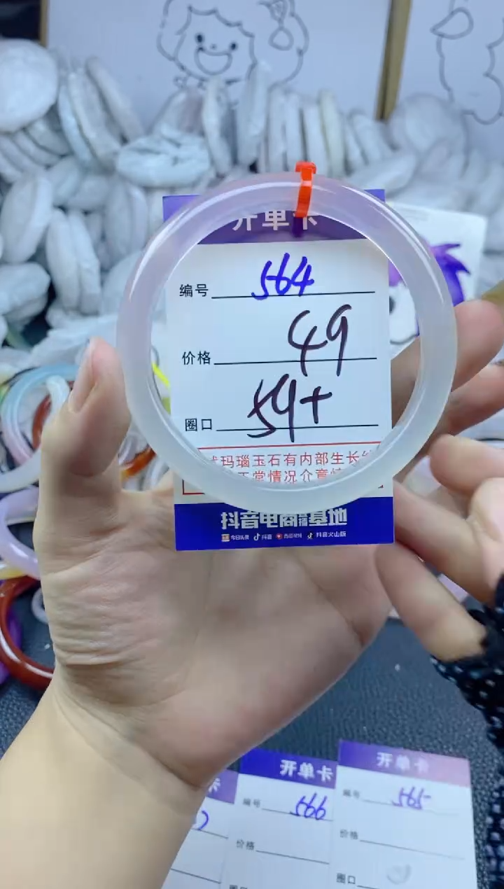 手镯玛瑙/玉髓未镶嵌564