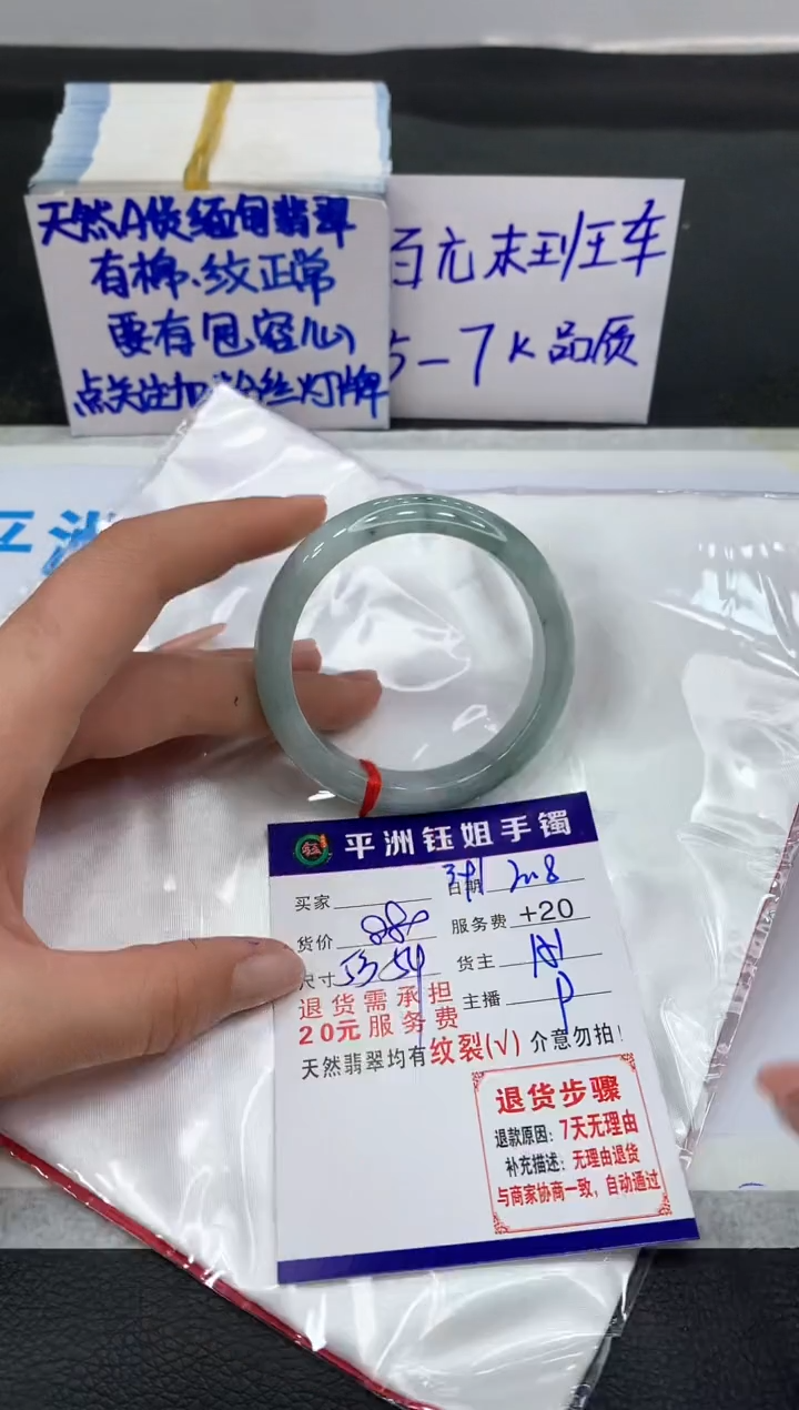 【闪购商品】翡翠手镯未镶嵌111111111111