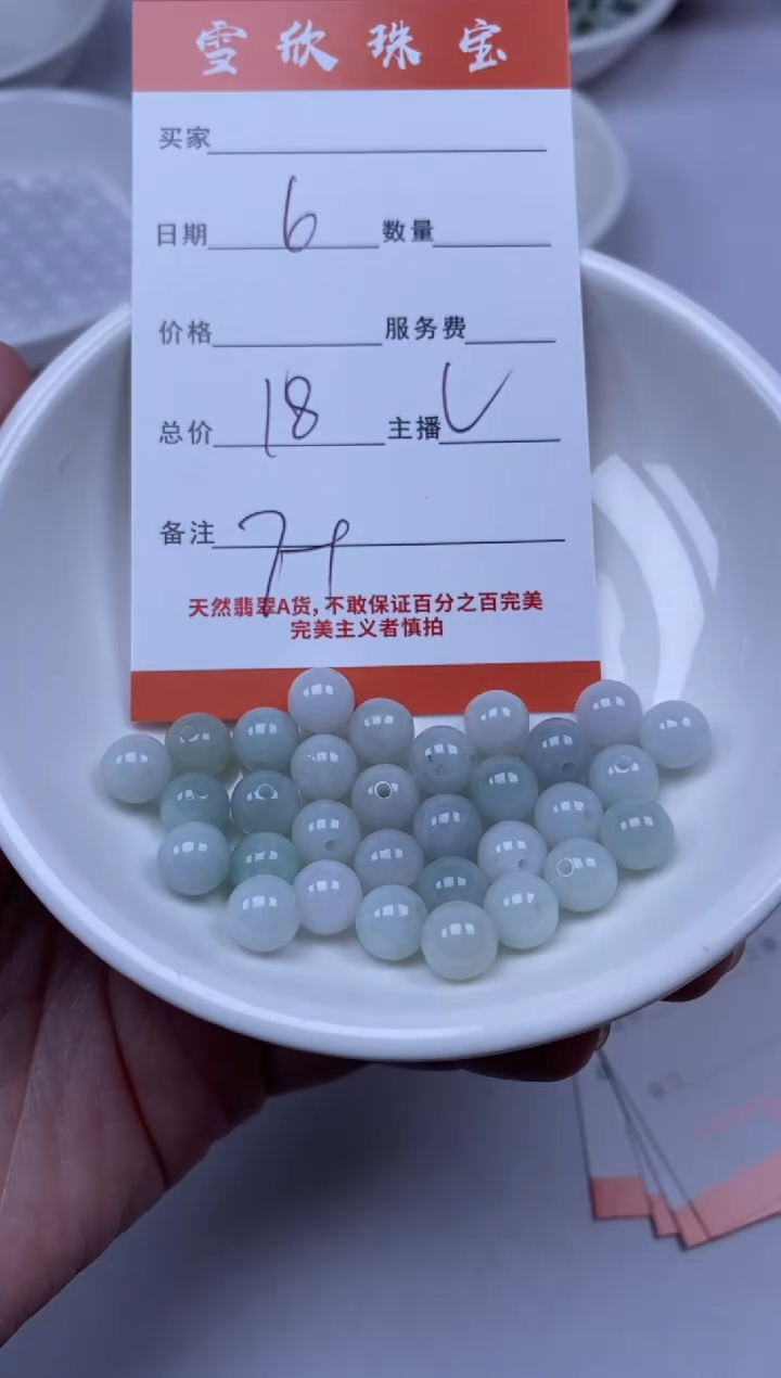 【闪购商品】翡翠颈饰未镶嵌雪欣散珠定制diy