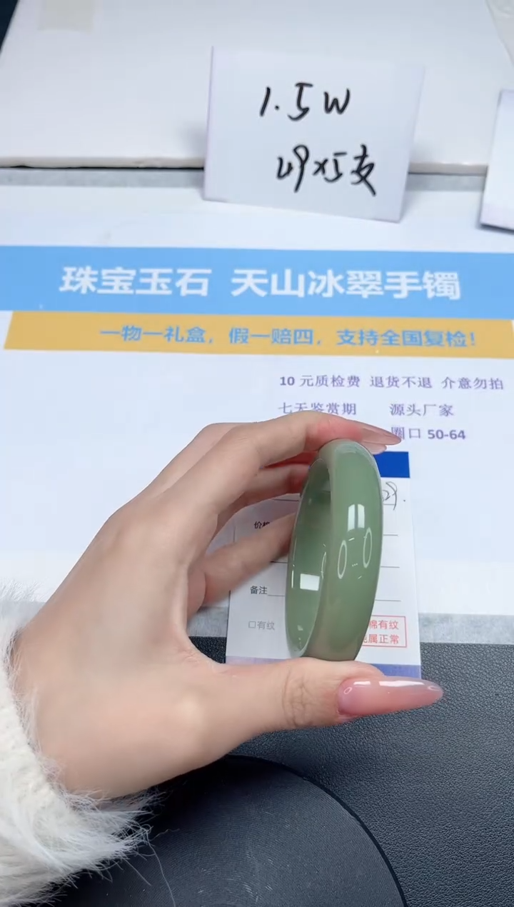 【闪购商品】石英质玉手镯未镶嵌329-55.8