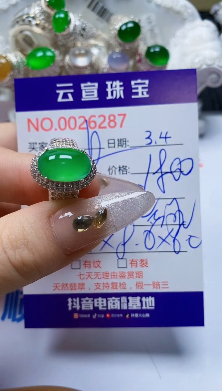 【闪购商品】翡翠戒指未镶嵌/62870000