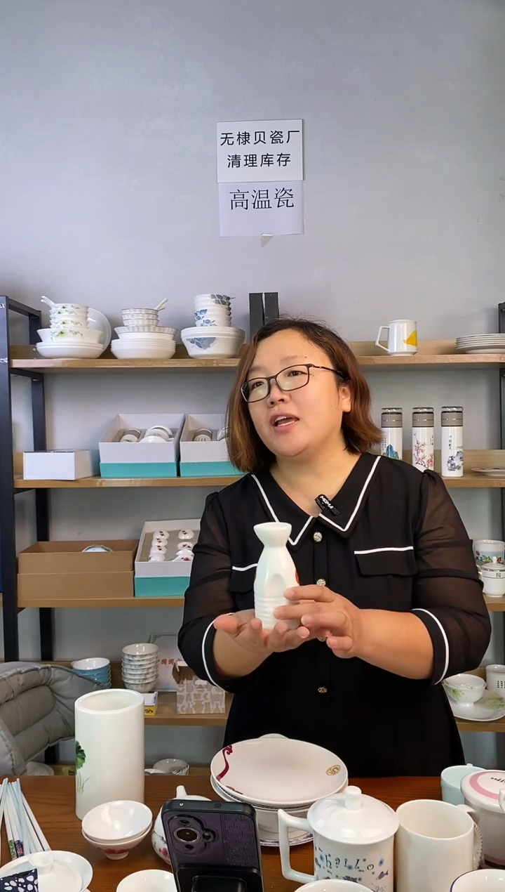 瓷贝瓷双喜小酒壶二个