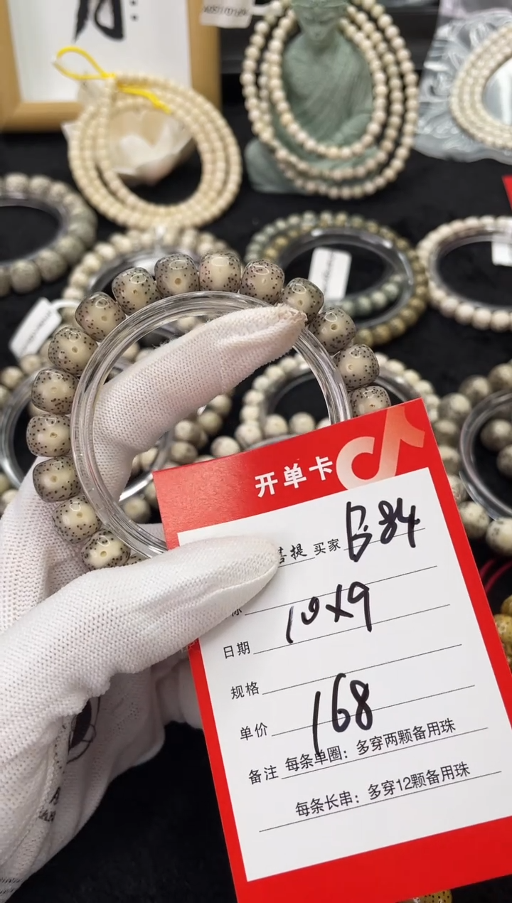 【闪购商品】星月菩提手串B84海南星月菩提单圈手串10X9