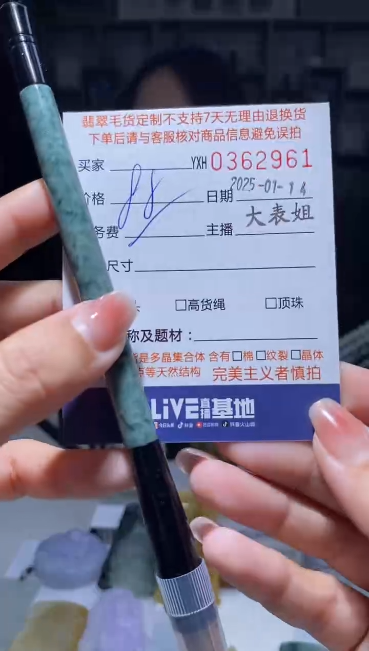 【闪购商品】定制翡翠未镶嵌翡翠362961