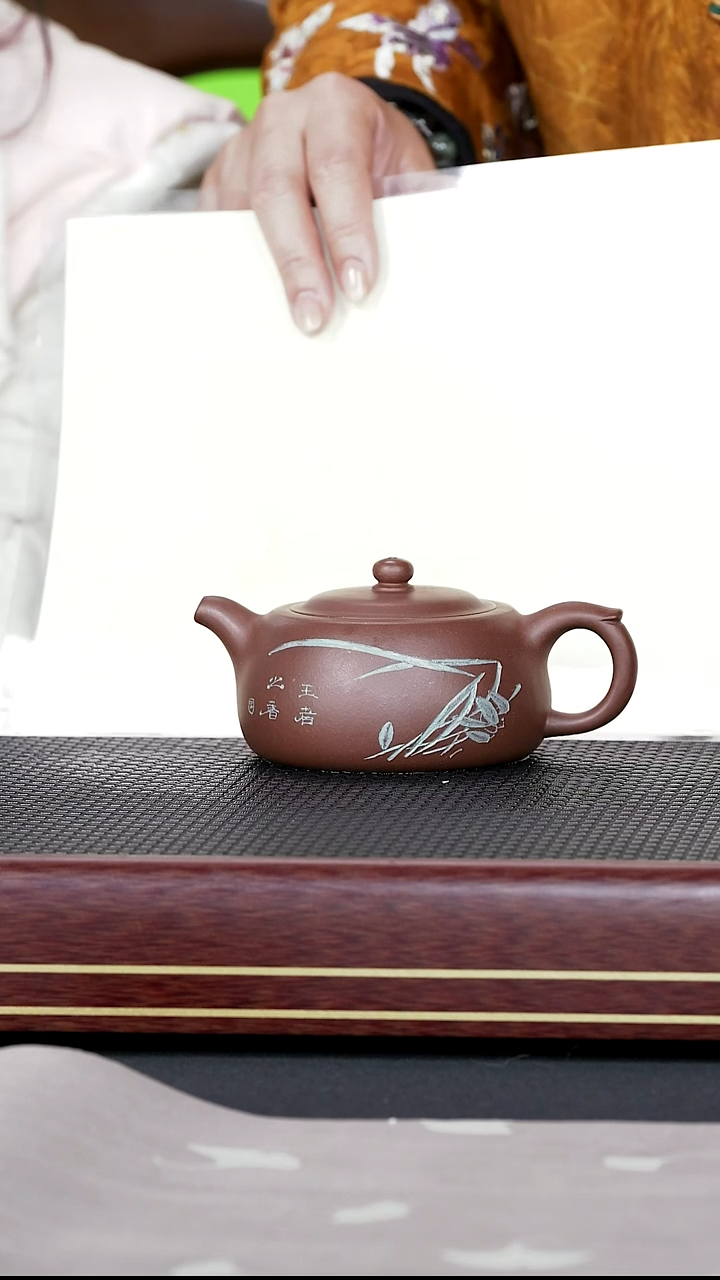 茶壶紫砂紫砂58 权寅陶记 幽兰 底槽清 180cc