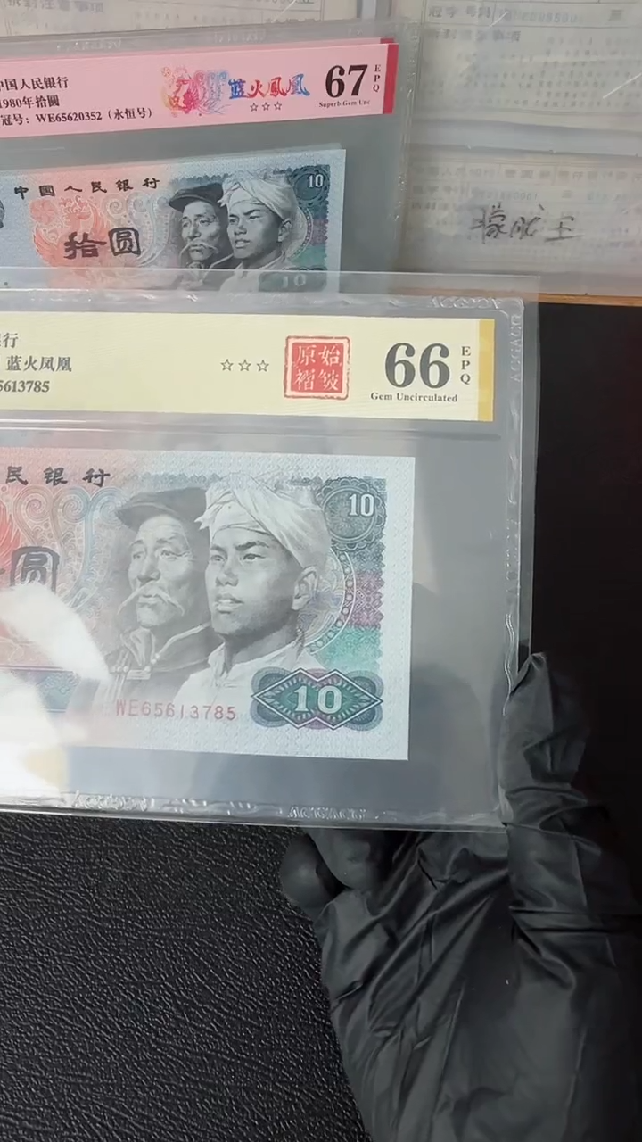 【闪购商品】8010蓝火凤凰单张66分原始褶皱无4