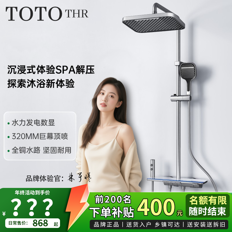 TOTOTHR新款圆管花洒带环绕氛围灯数显全铜淋浴花洒套装
