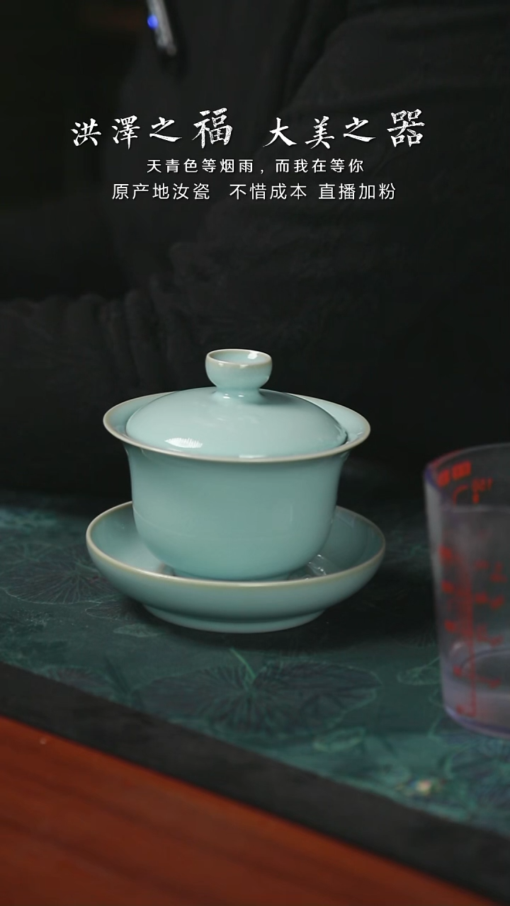 元宝盖碗 支钉 开片  一级品  160毫升