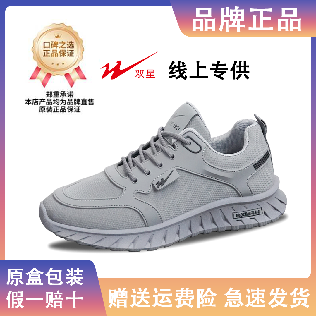 双星八特灰色男鞋春季跑步潮流时尚百搭软底运动防滑休闲开车鞋