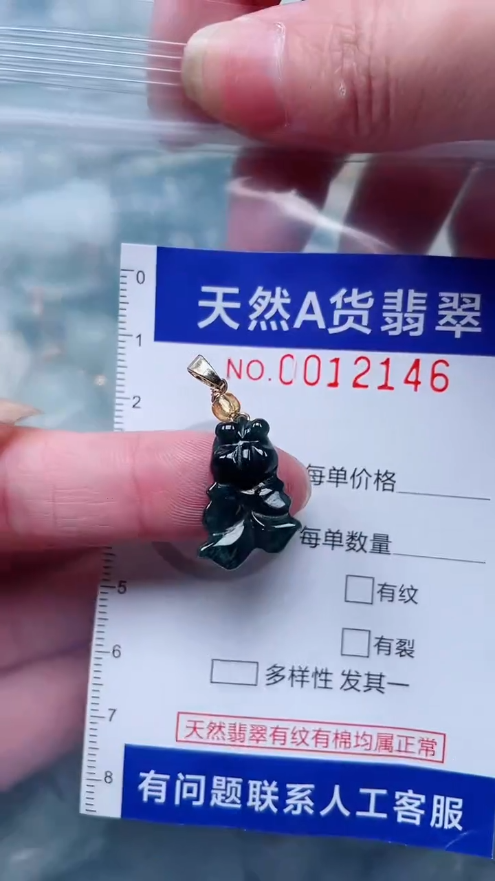 翡翠未镶嵌吊坠(不含链)1