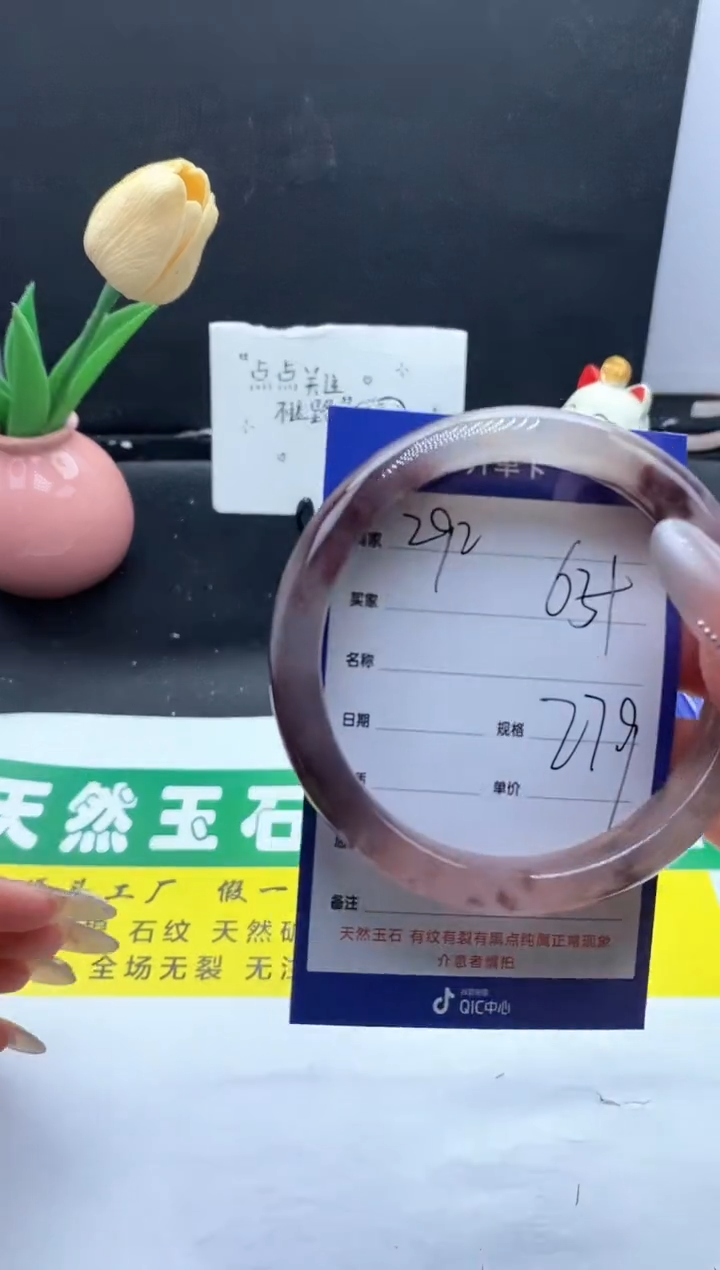 未镶嵌手镯石英质玉（金丝玉）292/63+