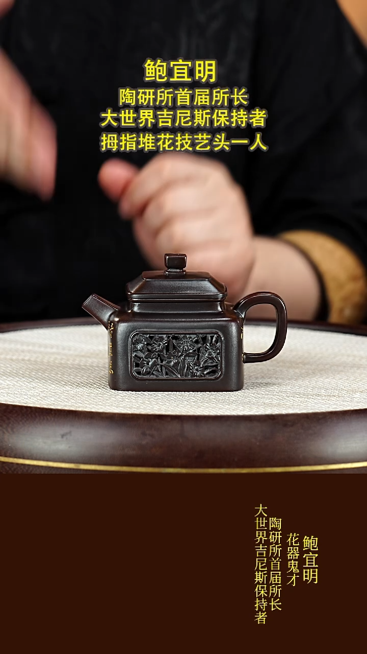 茶壶紫砂48鲍宜明  四方德钟  古乌泥  220毫升