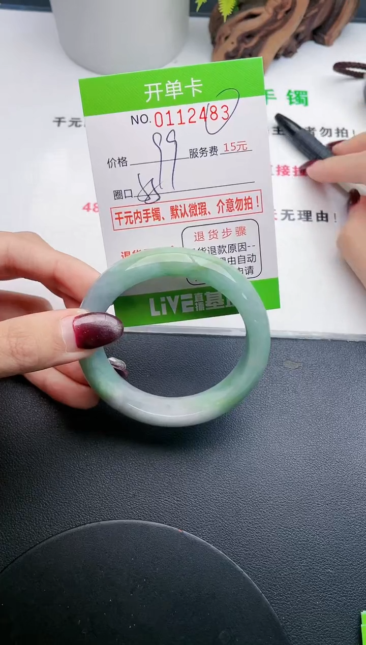 翡翠手镯未镶嵌·83