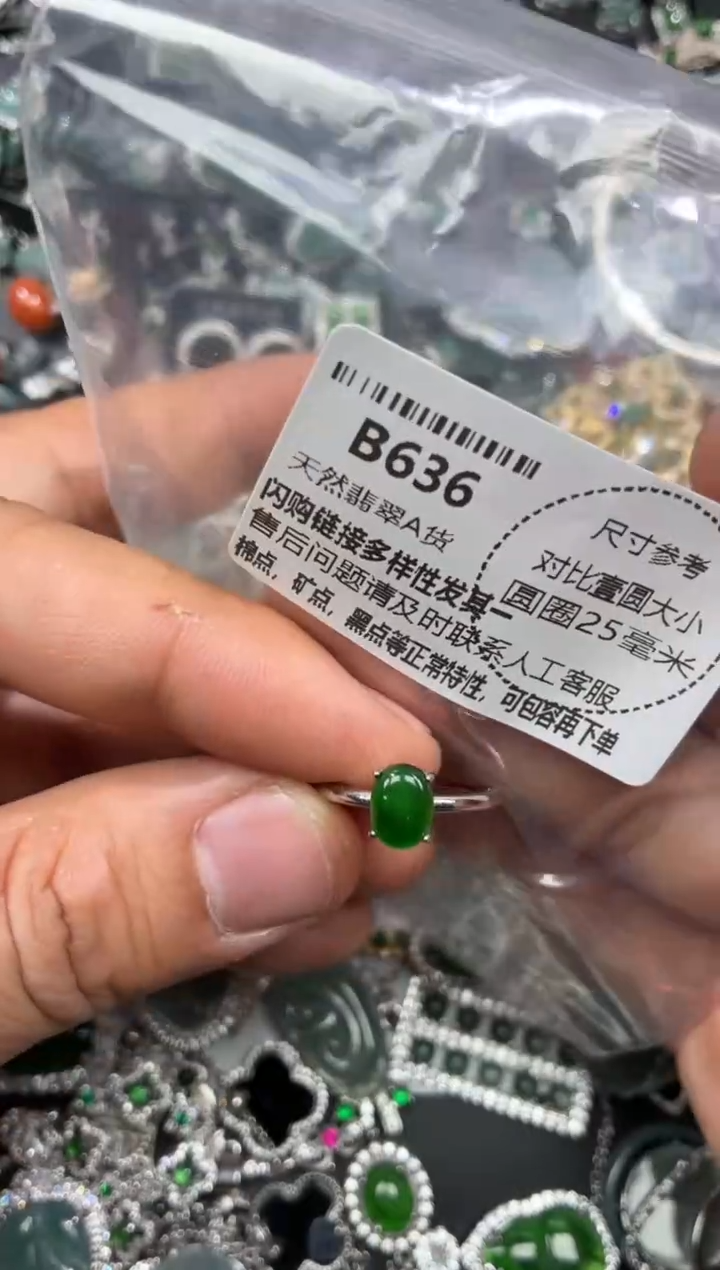 颈饰未镶嵌翡翠B636戒指