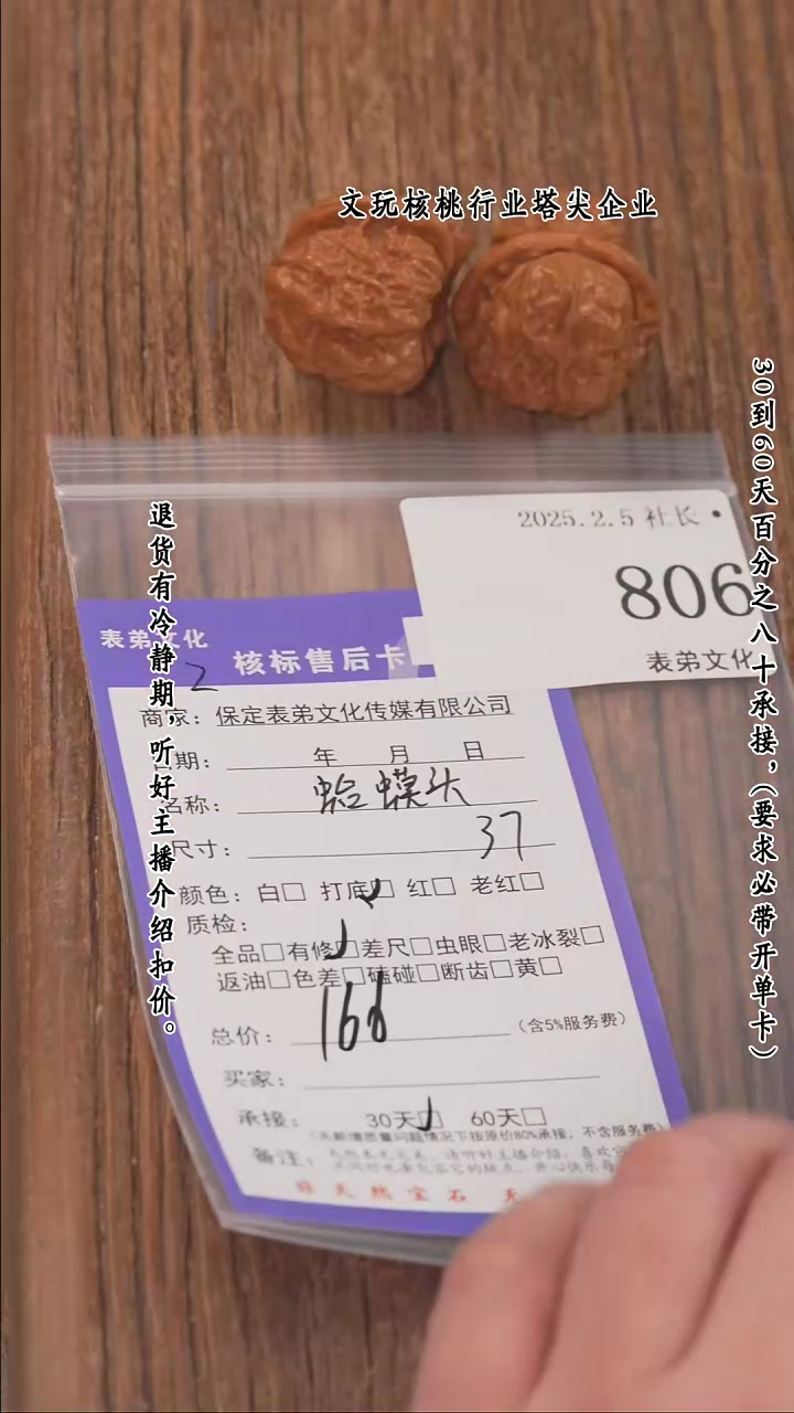 【闪购商品】文玩核桃把件806蛤蟆头