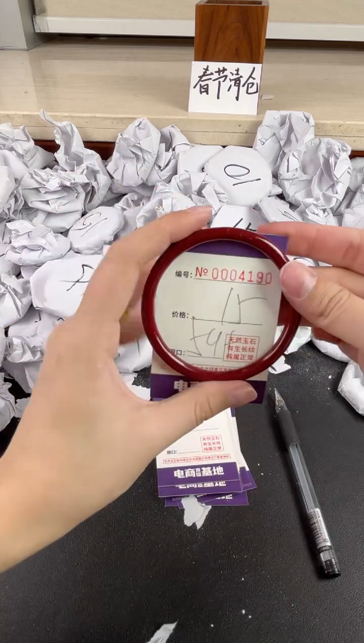 【闪购商品】玛瑙/玉髓手镯未镶嵌4190