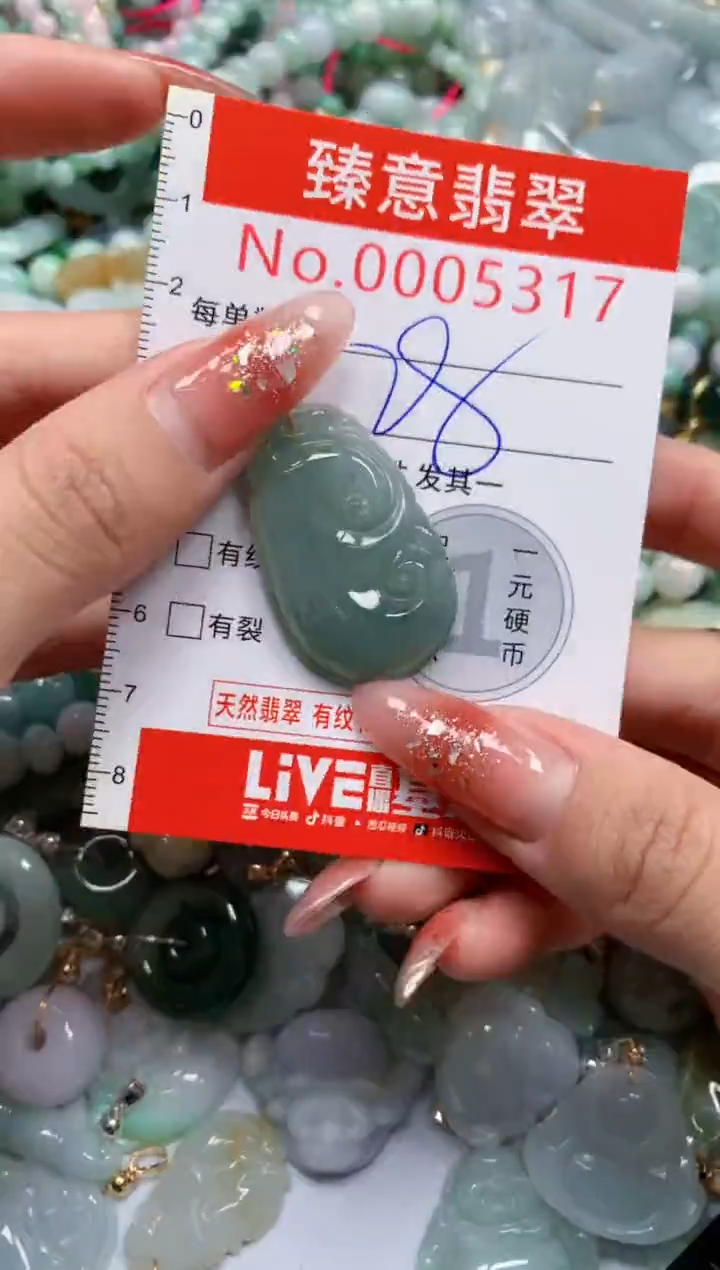 翡翠未镶嵌吊坠(不含链)5317