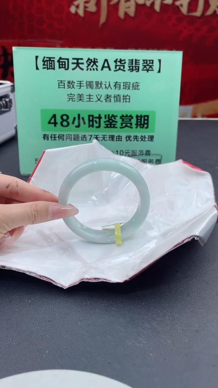 【闪购商品】翡翠手镯未镶嵌14翡翠手镯