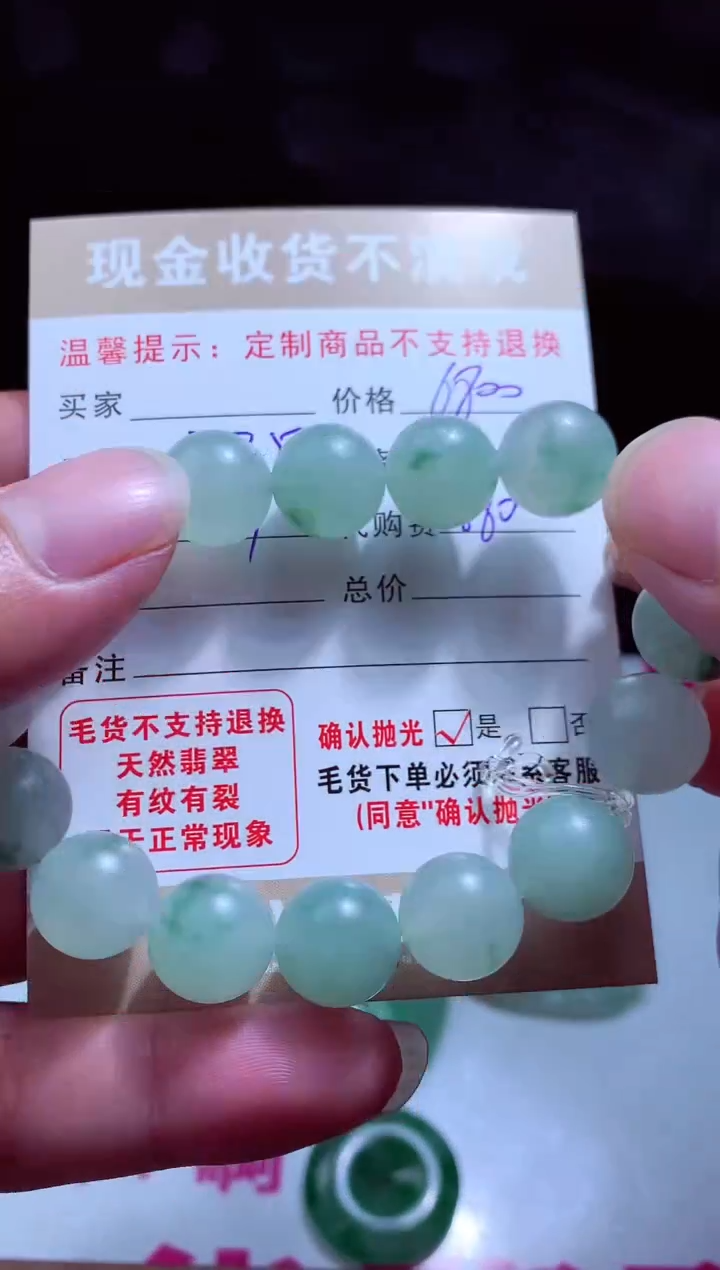 定制翡翠未镶嵌翡翠毛货定制