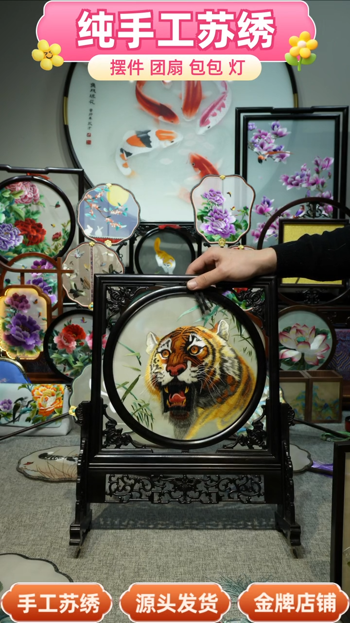 【闪购商品】刺绣纯手工苏绣艺术品