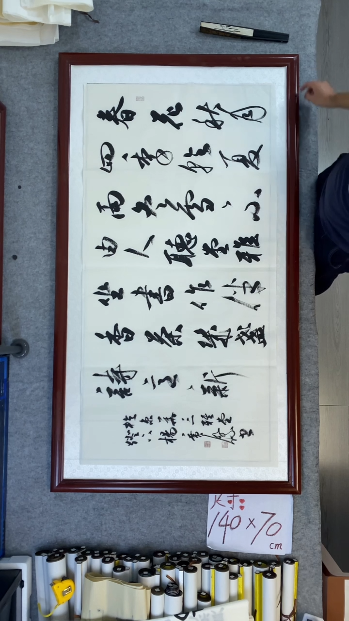 书法杨广杰横幅春花秋月