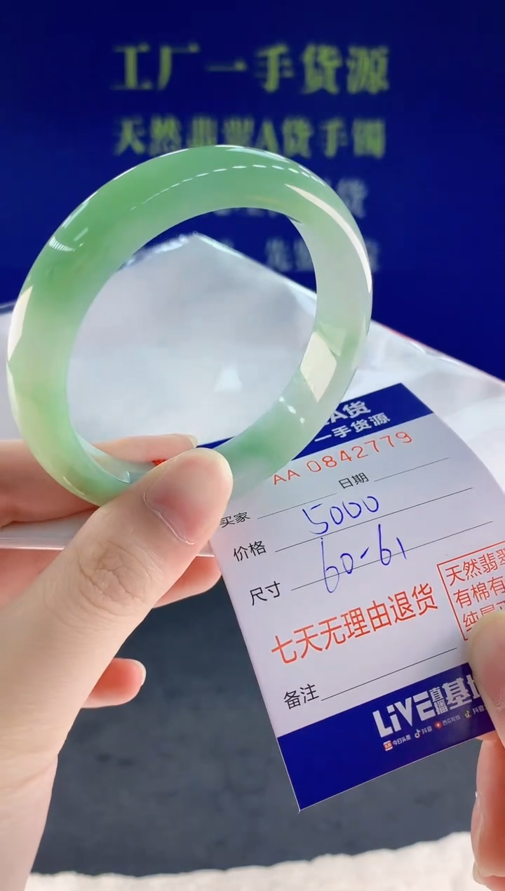 未镶嵌手镯翡翠79天然翡翠A货