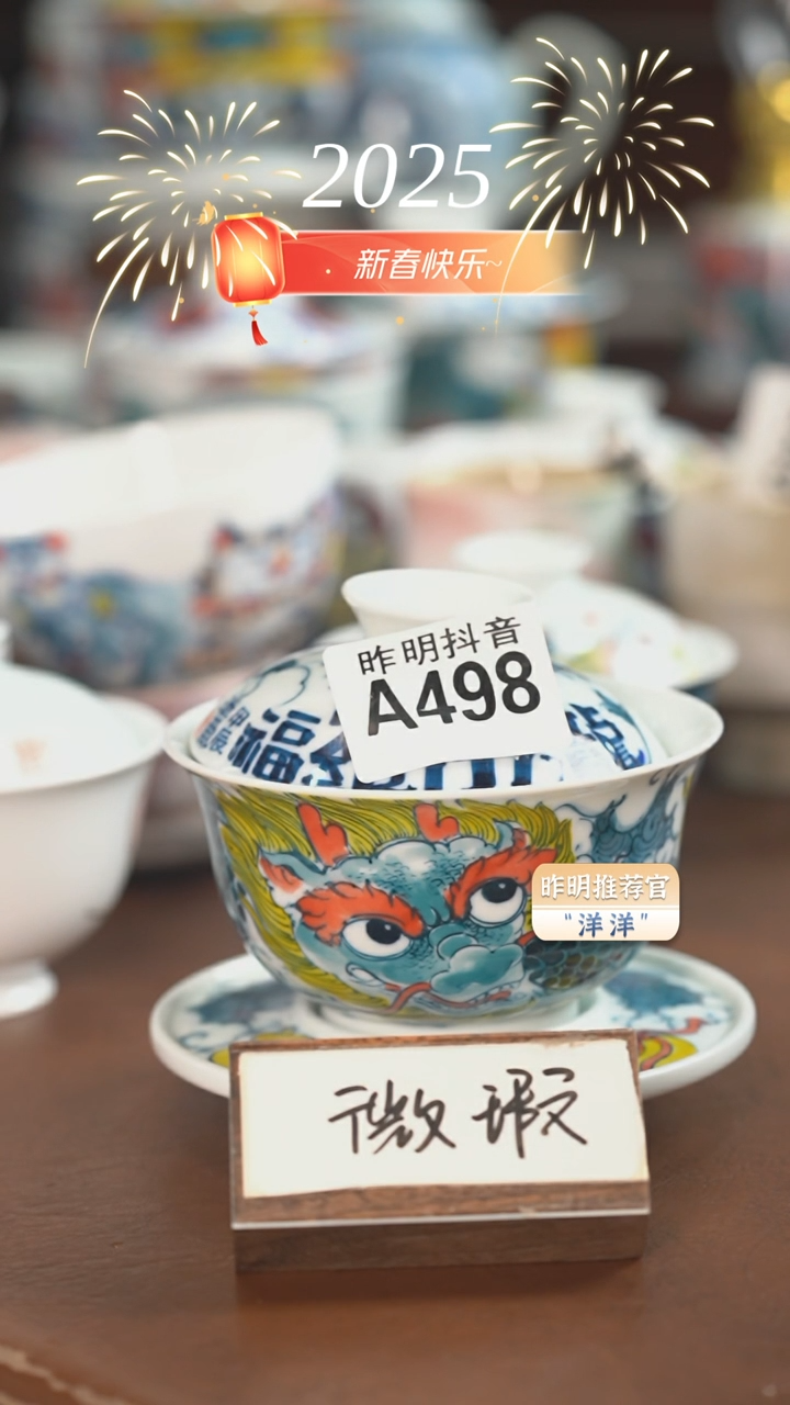 【闪购商品】A498老师作品  三才盖碗（微瑕福利）