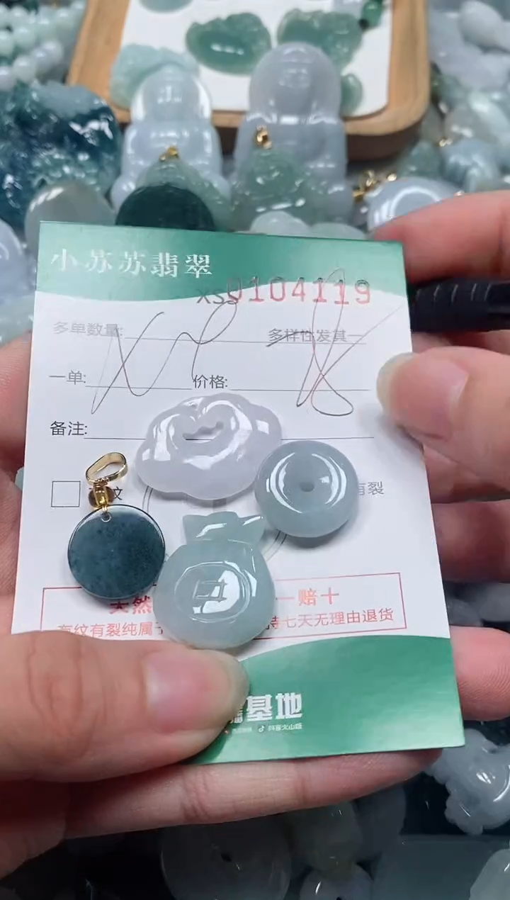 【闪购商品】翡翠颈饰未镶嵌闪购商品0104119