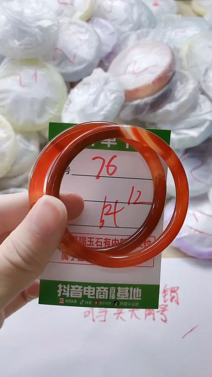 【闪购商品】玛瑙/玉髓手镯未镶嵌76