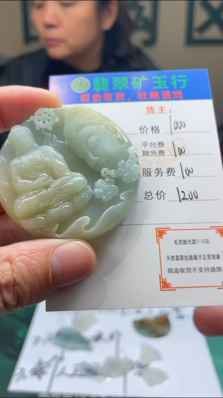 【闪购商品】定制翡翠未镶嵌 -毛货-不退不换-