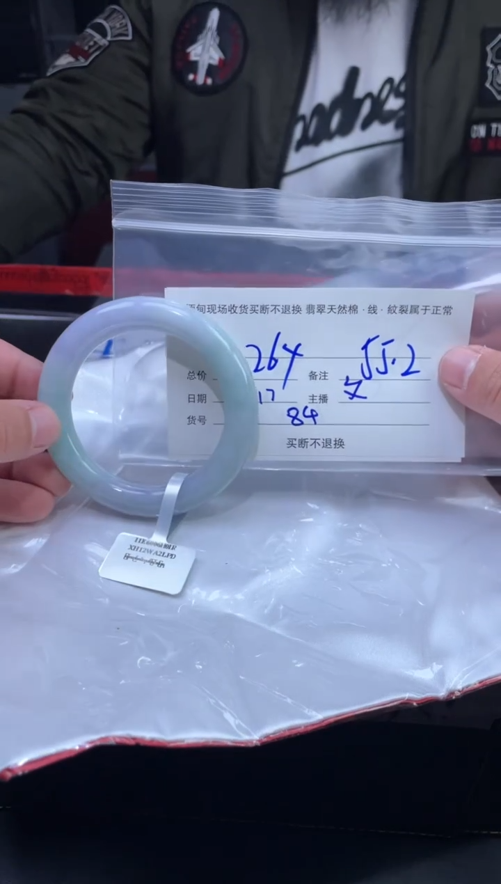 【闪购商品】定制翡翠未镶嵌毛货手镯需精细抛光/55