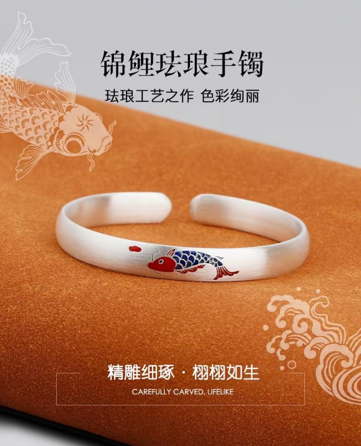 足银手镯 足银9999国风亮面锦鲤跃龙门珐琅彩复古开口精雕银手镯