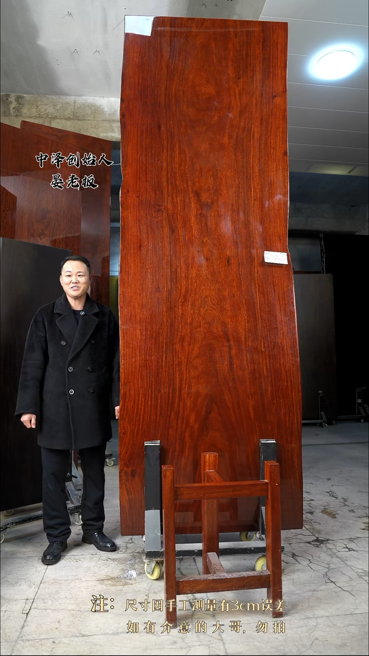 【闪购商品】木WZTL-534格木300*99*9.7