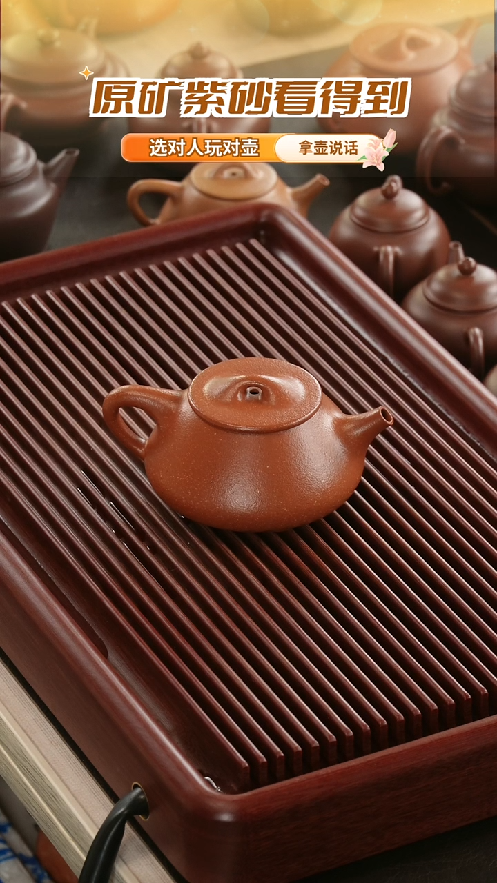 【闪购商品】底槽青茶壶全手红降坡景舟石瓢300cc