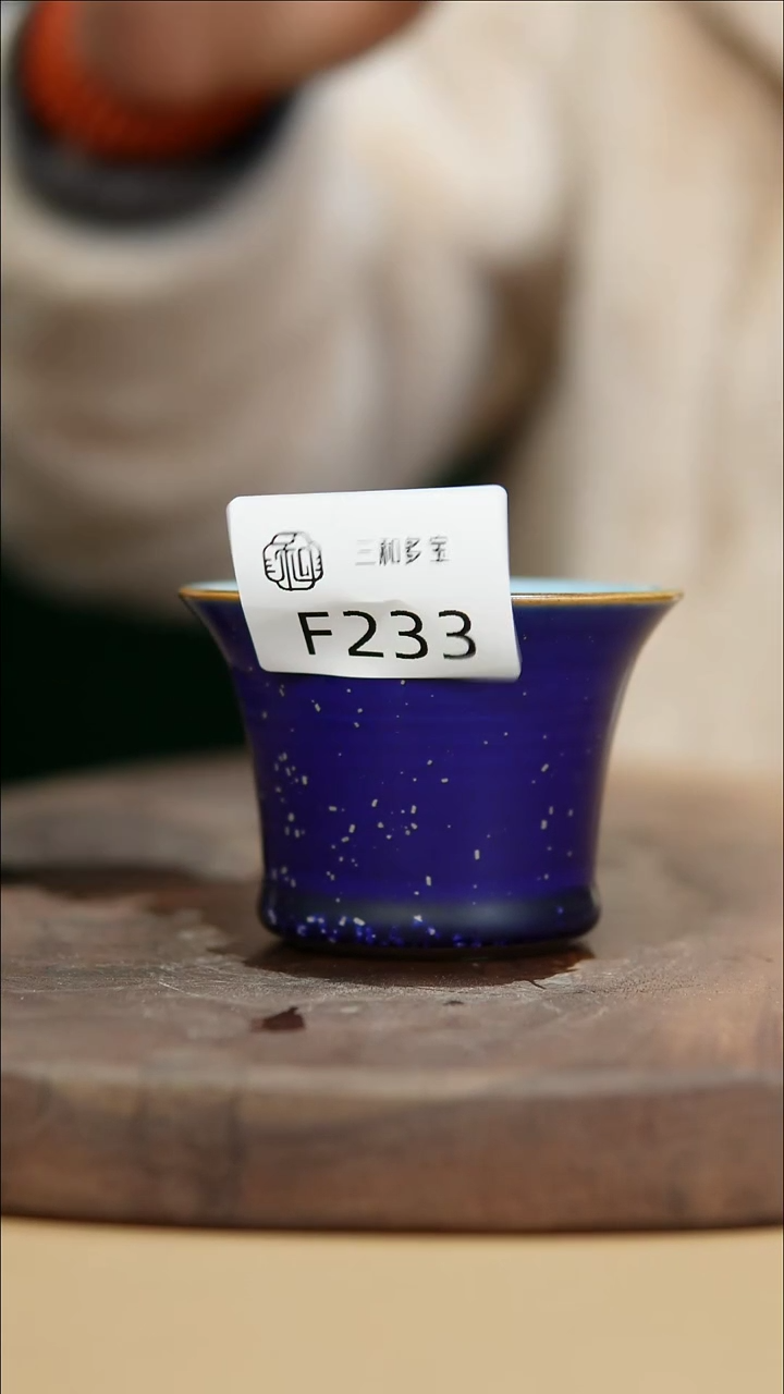【闪购商品】闪购钧瓷作品—郑郑—233