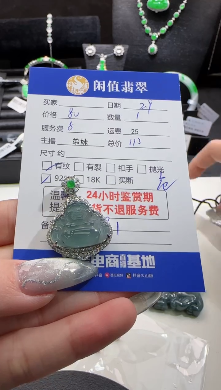 【闪购商品】翡翠吊坠(不含链)银S925镶嵌翡翠吊坠