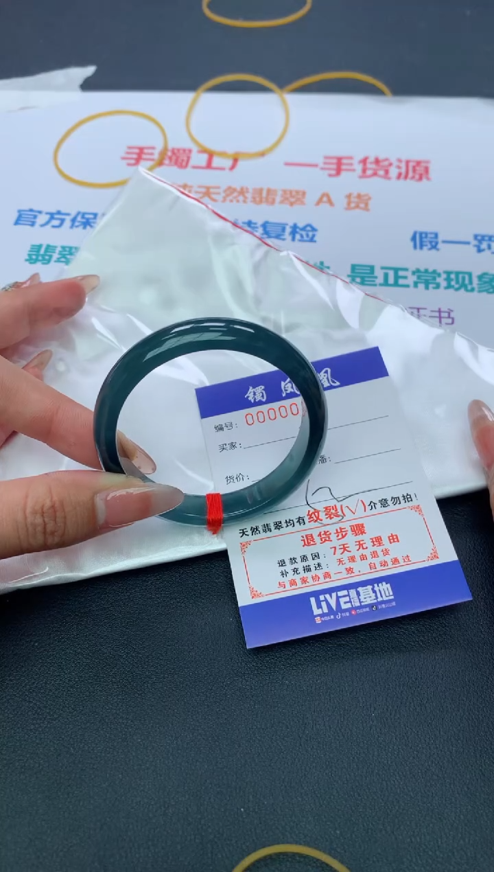 【闪购商品】翡翠手镯未镶嵌天然A货翡翠-249