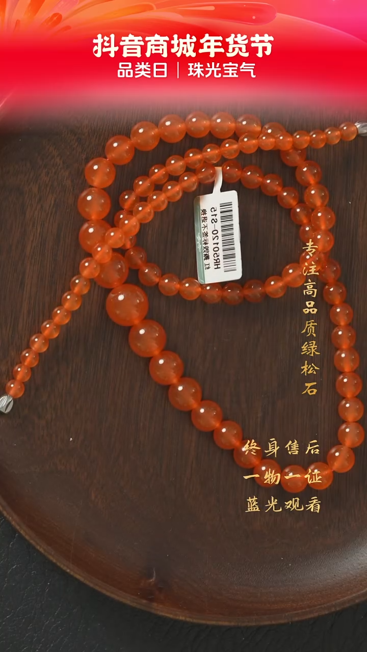 【闪购商品】南红玛瑙Q29（多样性发一件）未镶嵌塔链