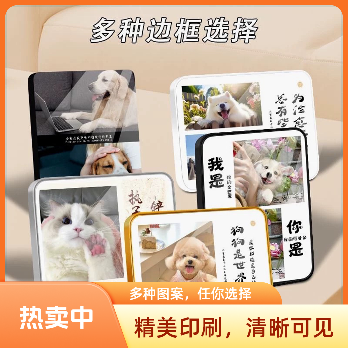 专业定制宠物相册纪念相框摆台（一物一拍）下单咨询客服